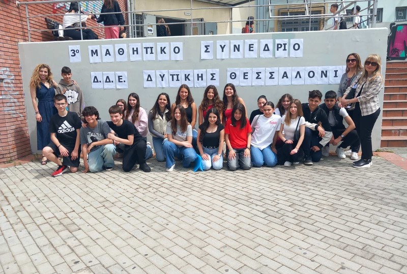 Συμμετοχή στο 3ο Πανελλήνιο Μαθητικό Συνέδριο «Είμαι γιατί είμαστε»