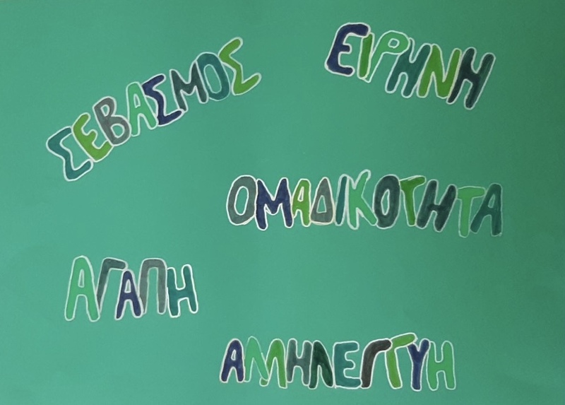 12η Πανελλήνια Ημέρα Σχολικού Αθλητισμού