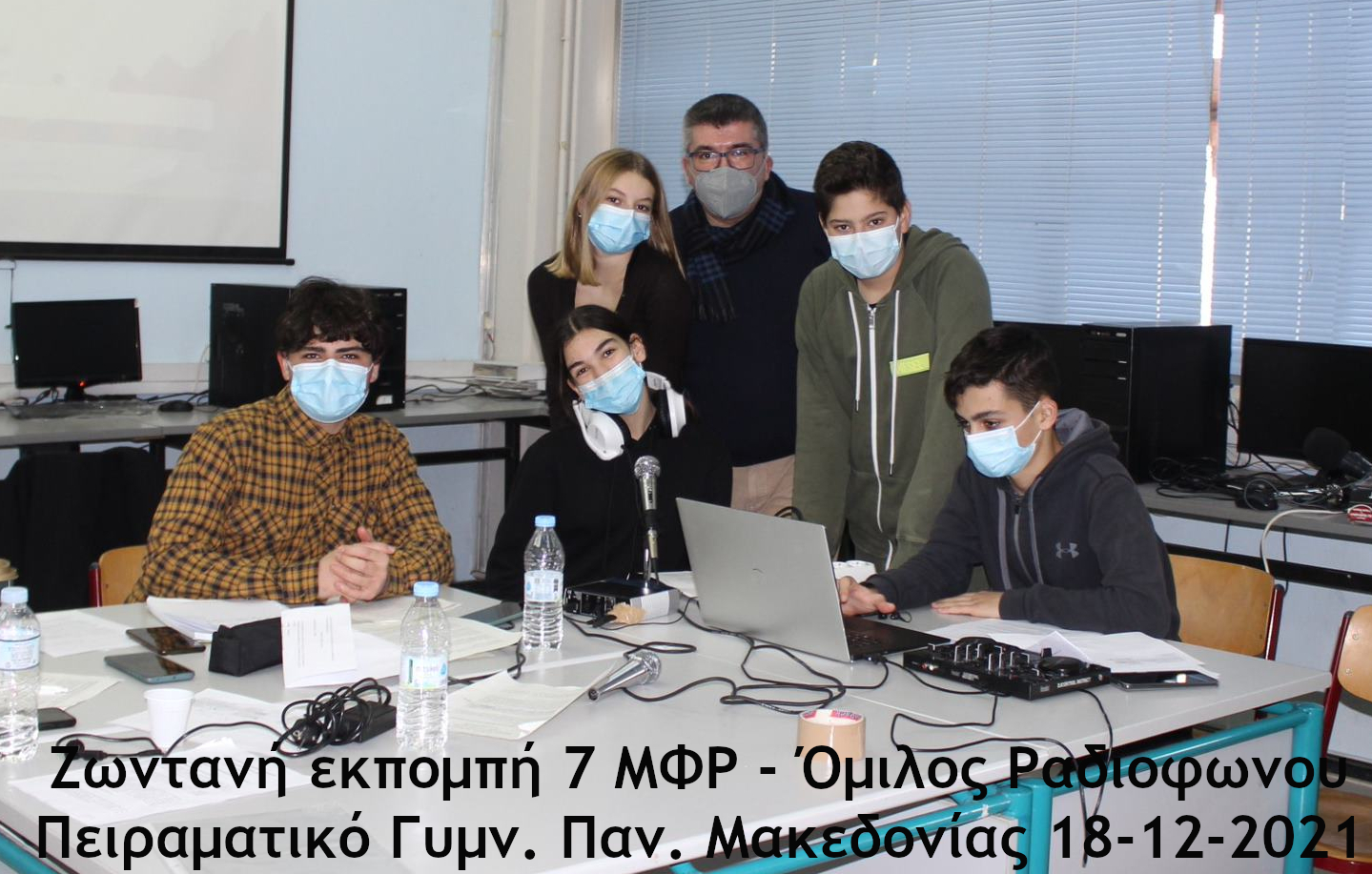 Το 7ο ΜΦΡ στο European School Radio