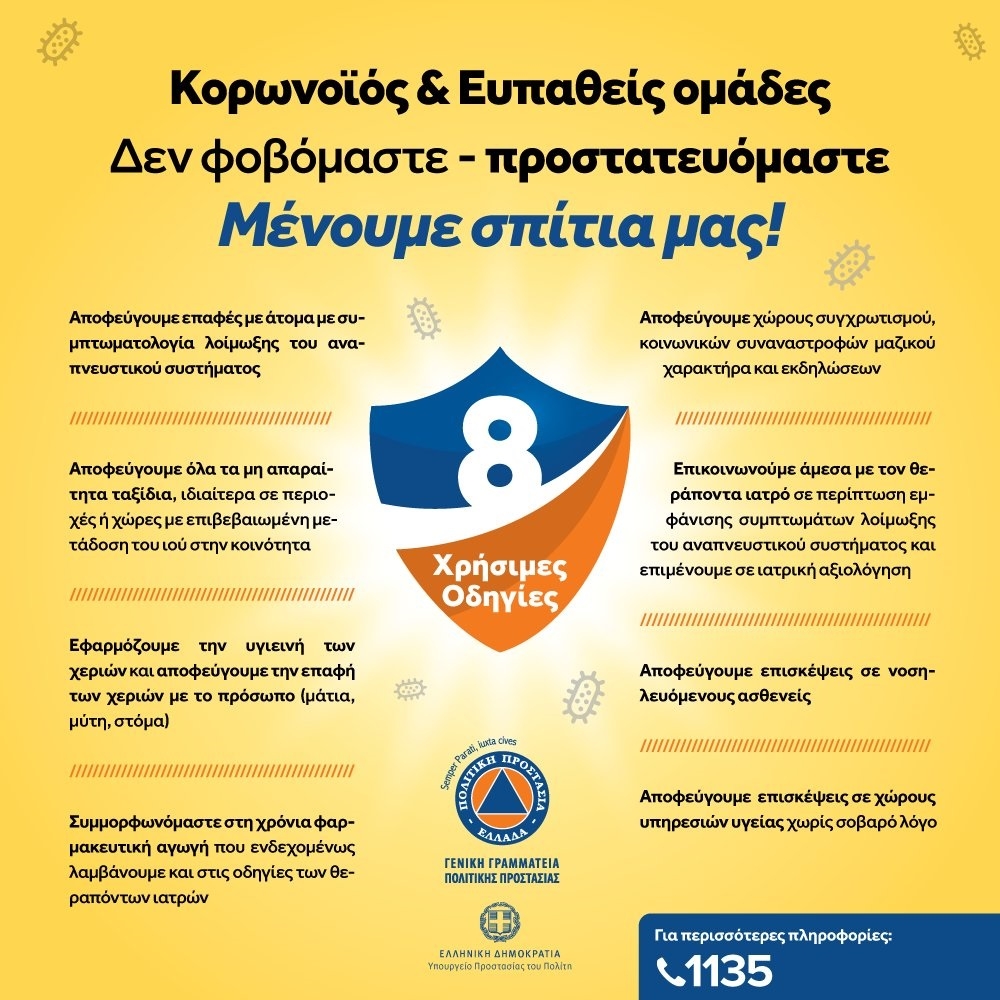 Αναστολή λειτουργίας του Πειραματικού Γυμνασίου Πανεπιστημίου Μακεδονίας