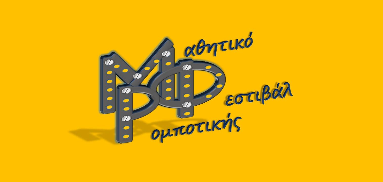 2ο Μαθητικό Φεστιβάλ Ρομποτικής