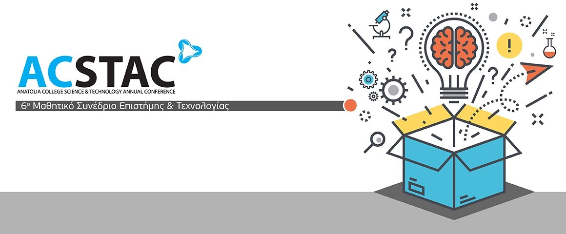 Διακρίσεις στο ACSTAC 2017
