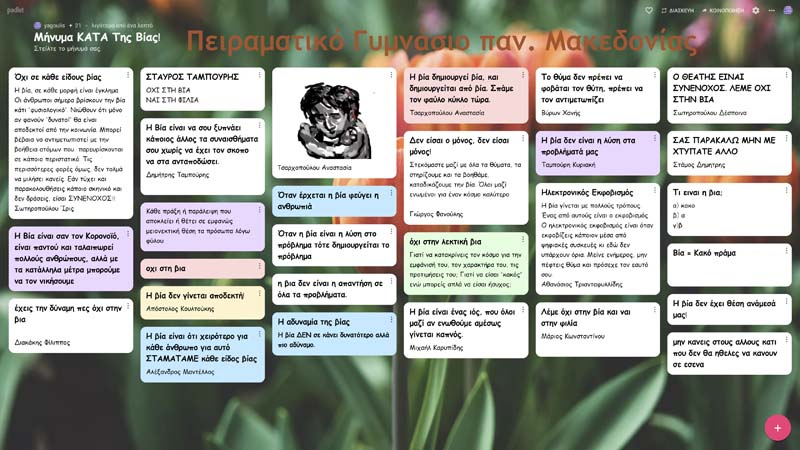 Δημιουργία αφίσας με μηνύματα κατά της βίας