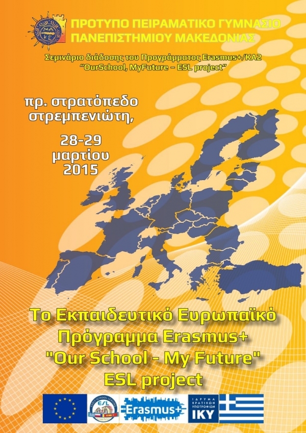 The EU Educational Program Erasmus+ "My School, Our Future - ESL project"